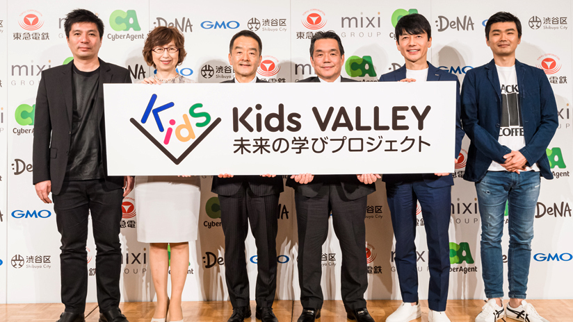 「プログラミング教育事業に関する協定」締結発表の様子